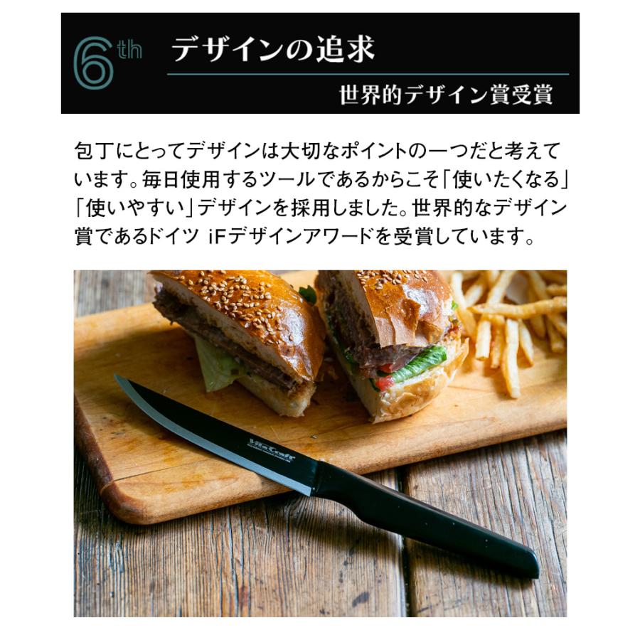 包丁 ペティ ナイフ UTILITY 左右 兼用 左利き 食洗機 対応 ステンレス 一体型 よく切れる ビタクラフト SOLID KNIFE | Vita Craft | 13