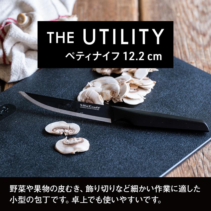 包丁 ペティ ナイフ UTILITY 左右 兼用 左利き 食洗機 対応 ステンレス 一体型 よく切れる ビタクラフト SOLID KNIFE | Vita Craft | 03