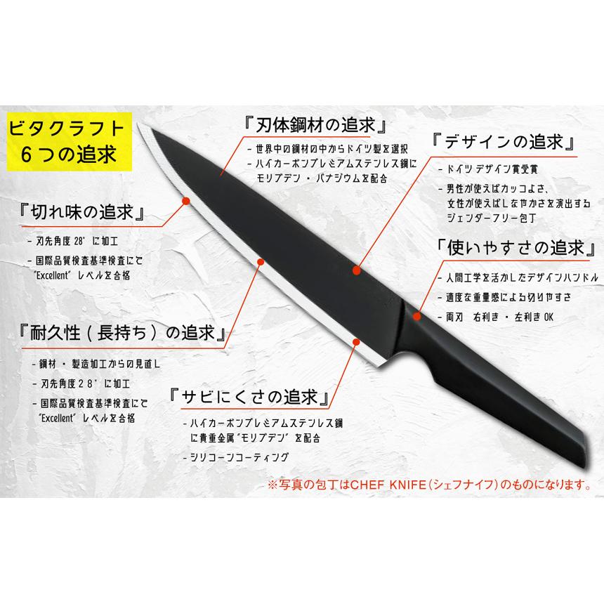 包丁 ペティ ナイフ UTILITY 左右 兼用 左利き 食洗機 対応 ステンレス 一体型 よく切れる ビタクラフト SOLID KNIFE | Vita Craft | 05