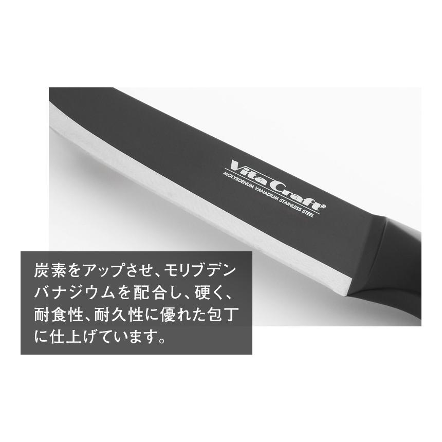 包丁 ペティ ナイフ UTILITY 左右 兼用 左利き 食洗機 対応 ステンレス 一体型 よく切れる ビタクラフト SOLID KNIFE | Vita Craft | 07