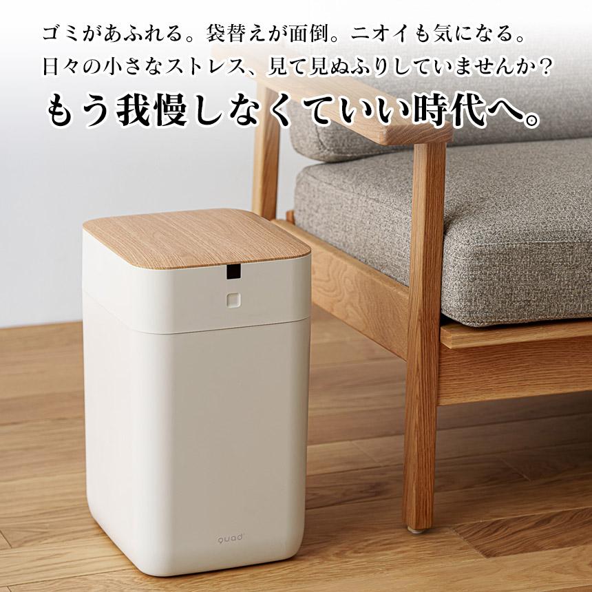 ゴミ箱 自動開閉 全自動 スマート ELBIN エルビン 15L 充電式 センサー