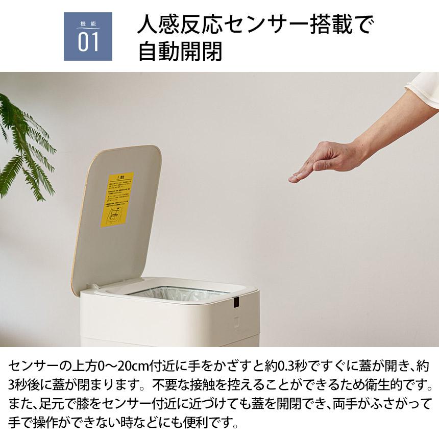 ゴミ箱 自動開閉 全自動 スマート ELBIN エルビン 30L 充電式 センサー