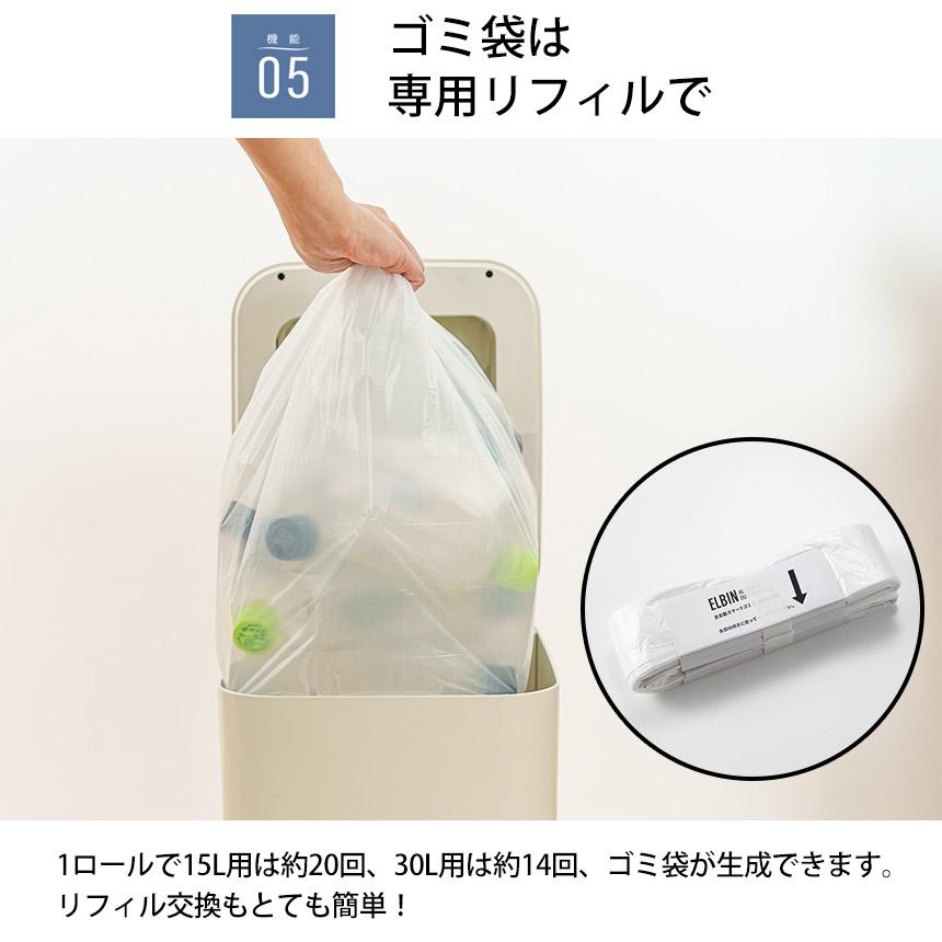 ゴミ箱 自動開閉 全自動 スマート ELBIN エルビン 30L 充電式 センサー