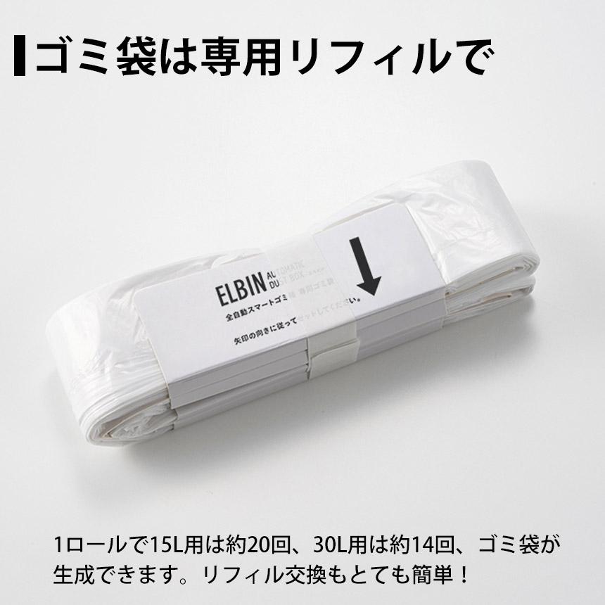 ゴミ袋 quads ゴミ箱 QUADS ゴミ箱 15L ELBIN エルビン 全自動スマートゴミ箱 センサー 自動密封 自動開閉 自動梱包 QS557IV アイボリー ナチュラルウッド 充電式 コードレス ゴミ袋 非接触 UV 除菌の通販は - あきんど au PAY マーケット 通販サイト