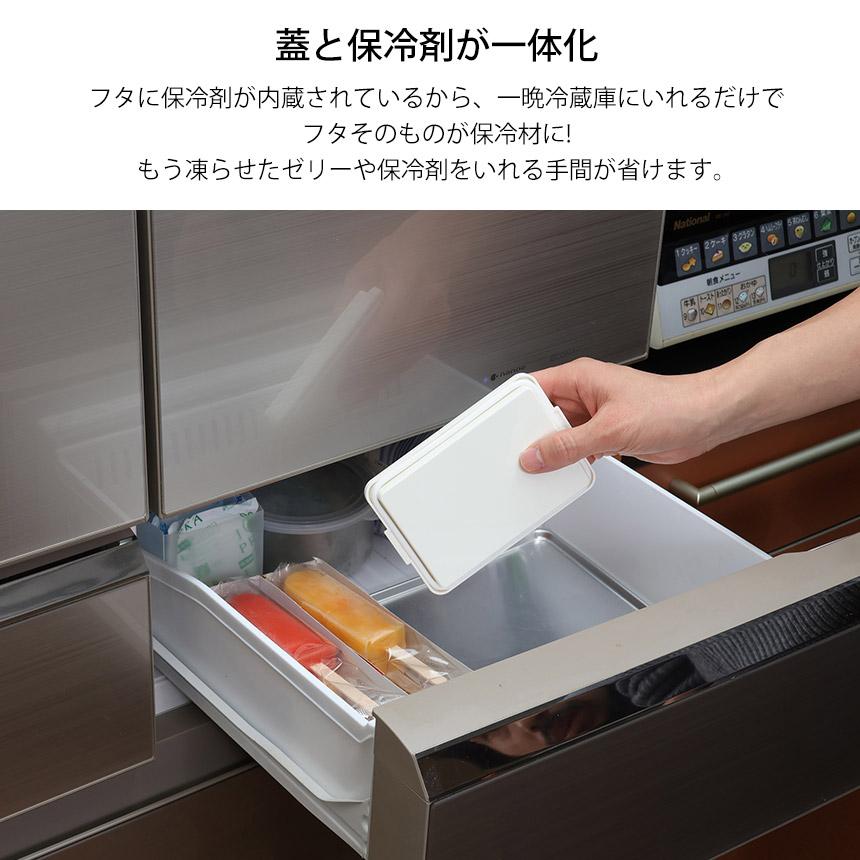 GEL-COOL square M400ml 弁当箱 ジェルクール スクエア M 400ml 保冷剤一体型ランチボックス | GEL-COOL | 02