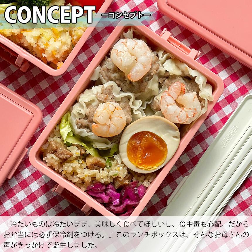 GEL-COOL square M400ml 弁当箱 ジェルクール スクエア M 400ml 保冷剤一体型ランチボックス | GEL-COOL | 03