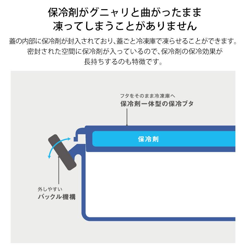 GEL-COOL square M400ml 弁当箱 ジェルクール スクエア M 400ml 保冷剤一体型ランチボックス | GEL-COOL | 05