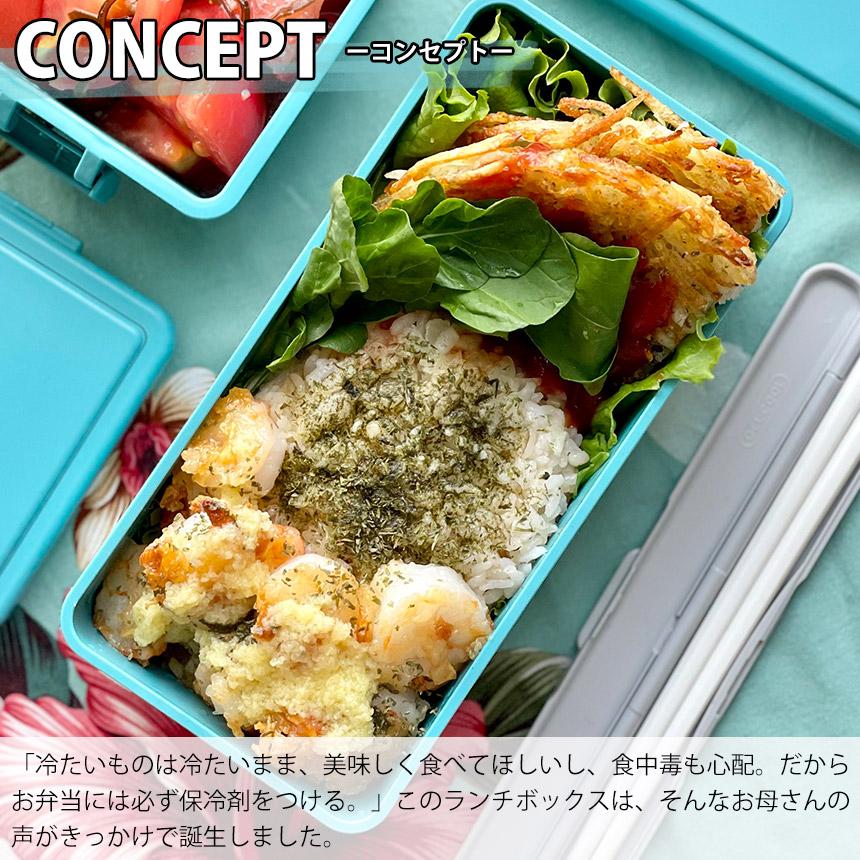 GEL-COOL square L500ml 弁当箱 ジェルクール スクエア L 500ml