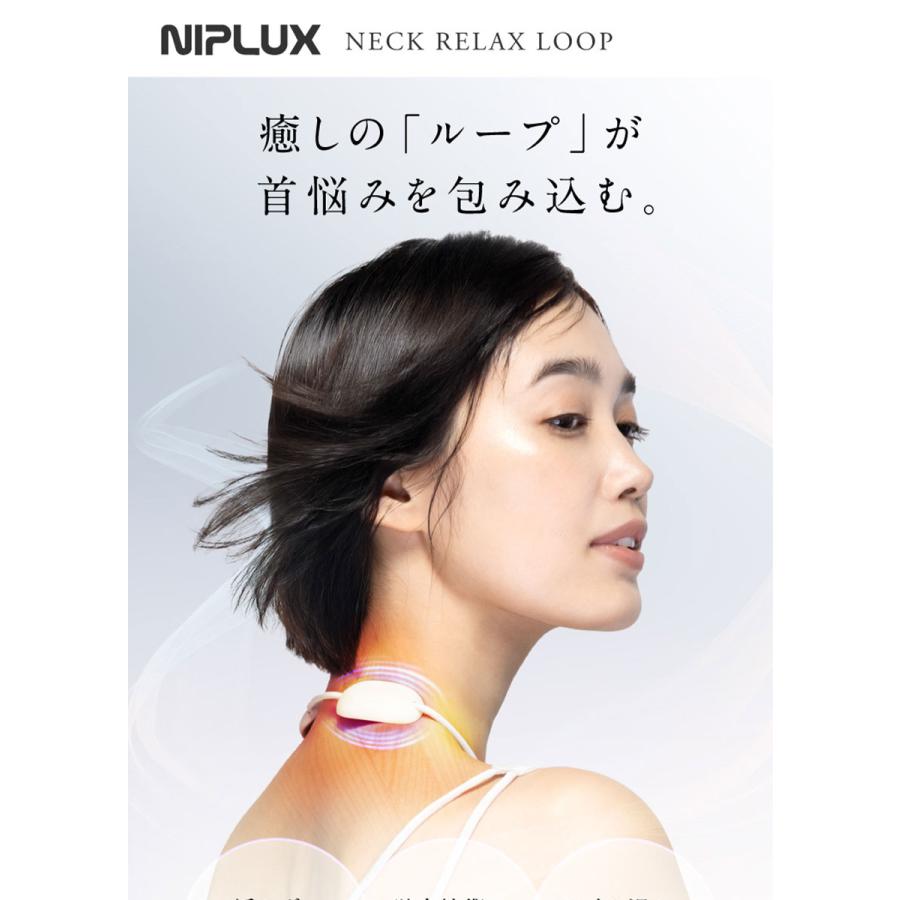 NIPLUX EMS 首 肩 コリ マッサージ 筋肉 あったか ケア 温熱 ネック