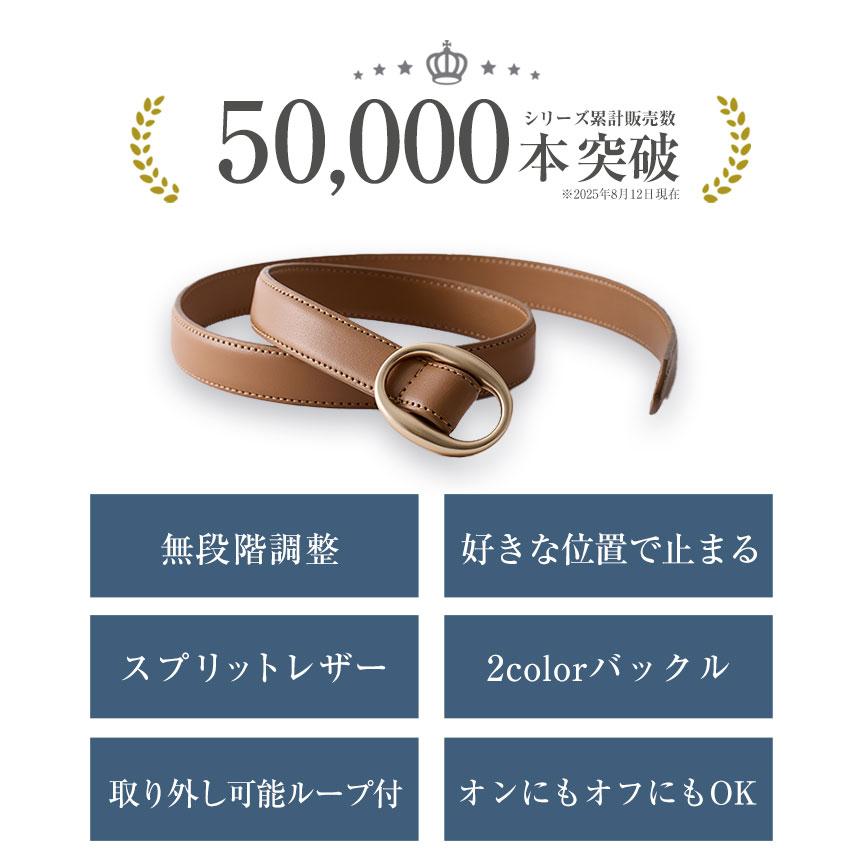 在庫限り ベルト レディース 穴なし 無段階 調整 細い ギフト レザー 革 ジーンズ パンツ スカート RuriHari ルリハリ 無料ラッピング プレゼント | RuriHari | 11