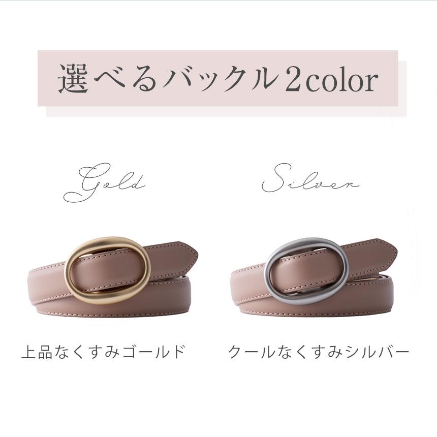 在庫限り ベルト レディース 穴なし 無段階 調整 細い ギフト レザー 革 ジーンズ パンツ スカート RuriHari ルリハリ 無料ラッピング プレゼント | RuriHari | 13