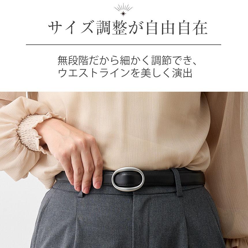 在庫限り ベルト レディース 穴なし 無段階 調整 細い ギフト レザー 革 ジーンズ パンツ スカート RuriHari ルリハリ 無料ラッピング プレゼント | RuriHari | 15