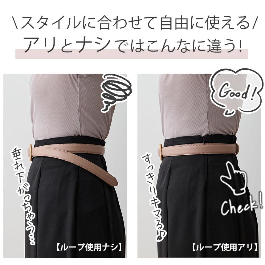 在庫限り ベルト レディース 穴なし 無段階 調整 細い ギフト レザー 革 ジーンズ パンツ スカート RuriHari ルリハリ 無料ラッピング プレゼント | RuriHari | 17