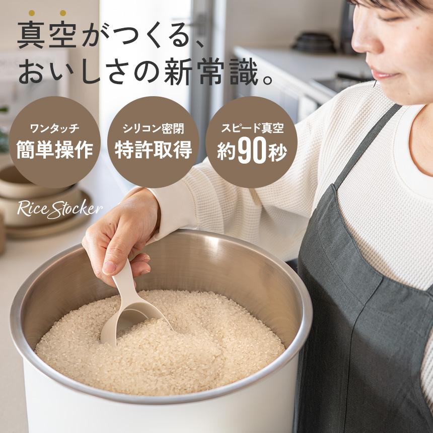 米びつ 真空 ライスストッカー お米 真空保存 6.5L 13L 真空パックん