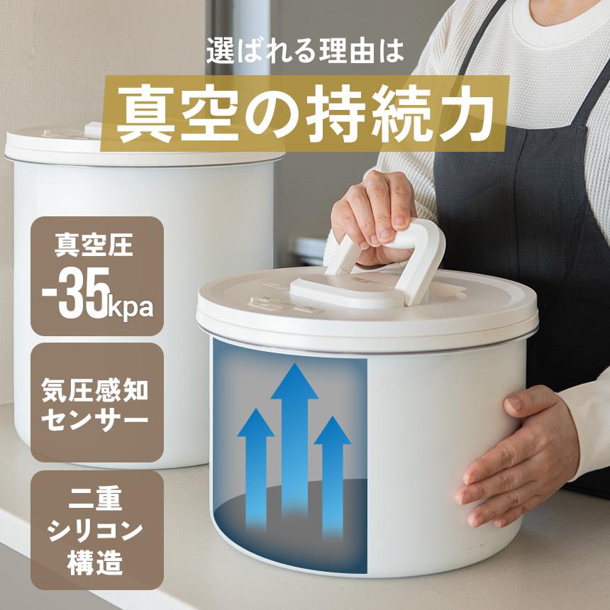 米びつ 真空 ライスストッカー お米 真空保存 6.5L 13L 真空パックん