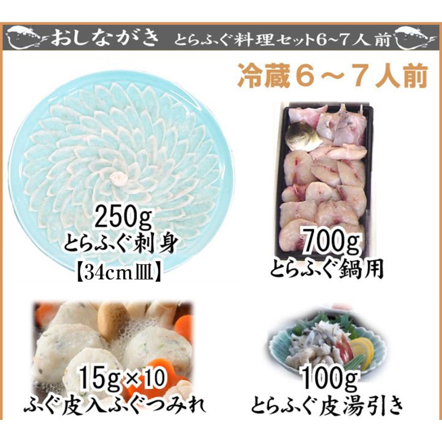 ブランド登録なし - ふぐ刺し ふぐ鍋仕かける フグ刺し ふぐ鍋 フグ仕かける ふぐ蛆虫 冷蔵 直送 ふぐ刺し用皿 付き添い人 差し上げ物 敬老の日 山西水産 下関 とらふぐ 六人前 七人前