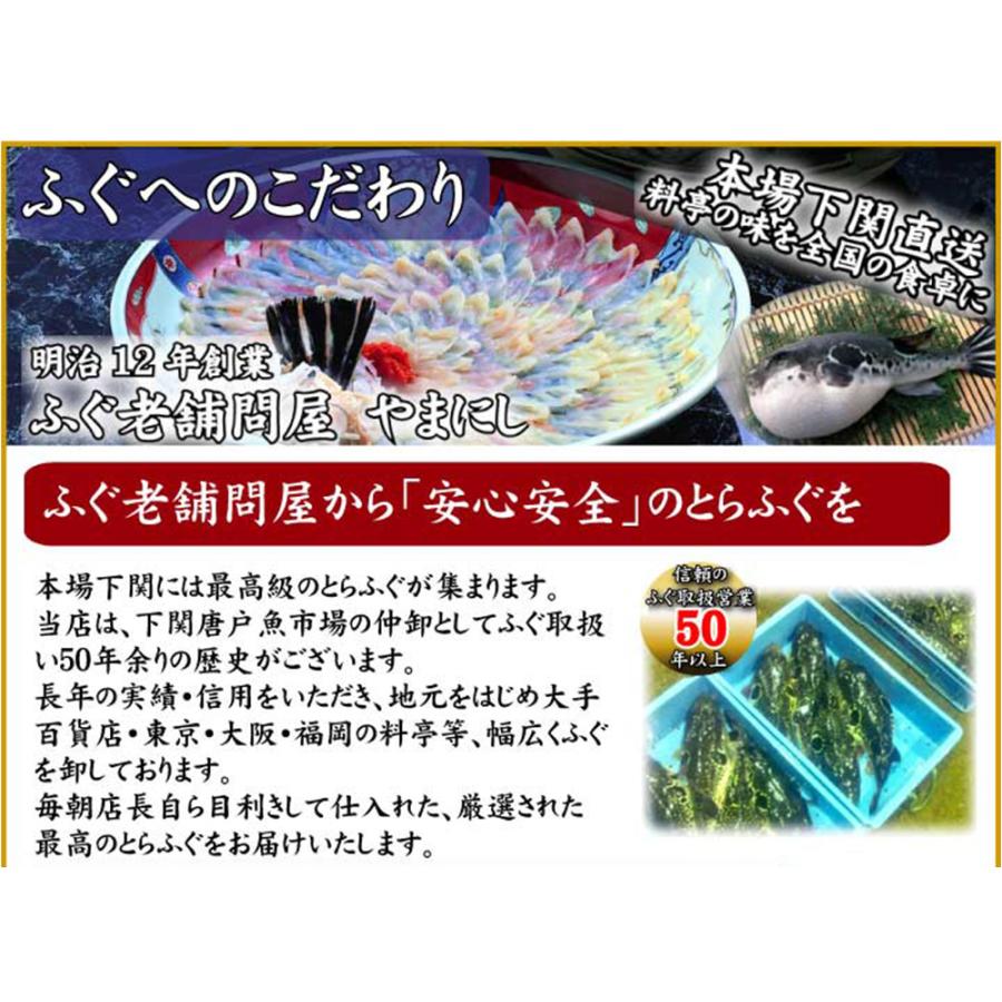ブランド登録なし - ふぐ刺し ふぐ鍋仕かける フグ刺し ふぐ鍋 フグ仕かける ふぐ蛆虫 冷蔵 直送 ふぐ刺し用皿 付き添い人 差し上げ物 敬老の日 山西水産 下関 とらふぐ 六人前 七人前