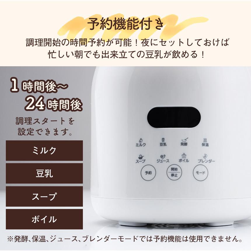 豆乳メーカー Milcora ミルコラ 大容量 800ml 多機能 完全 豆乳 健康