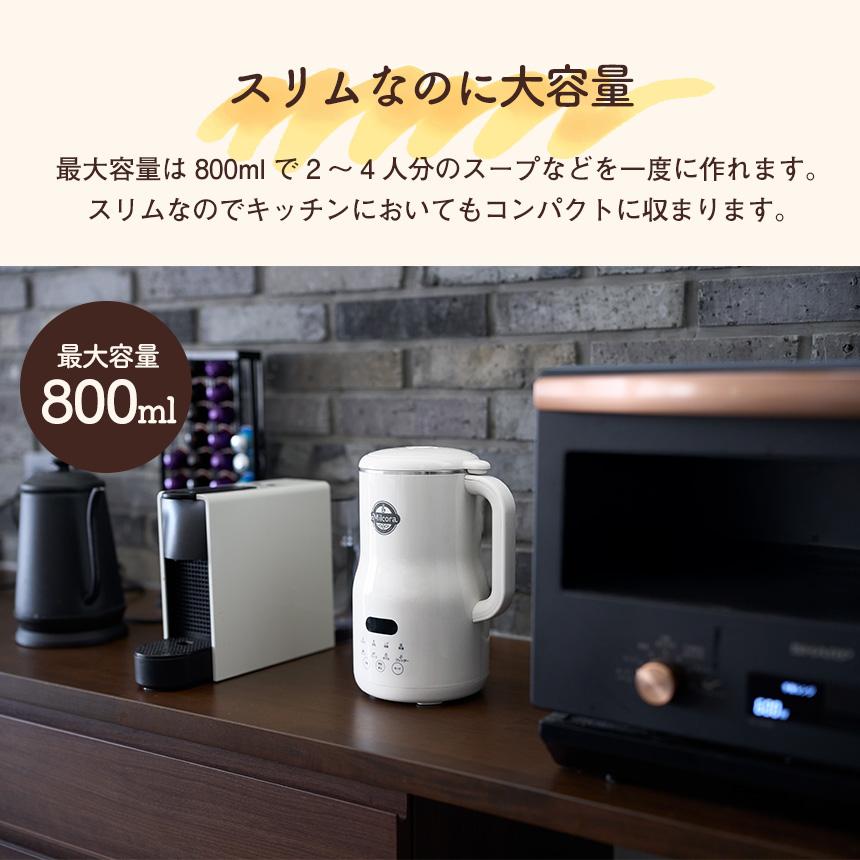 豆乳メーカー Milcora ミルコラ 大容量 800ml 多機能 完全 豆乳 健康