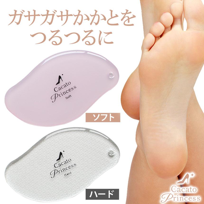 かかと 角質ケア ガラス かかとやすり 角質除去 かかとプリンセス