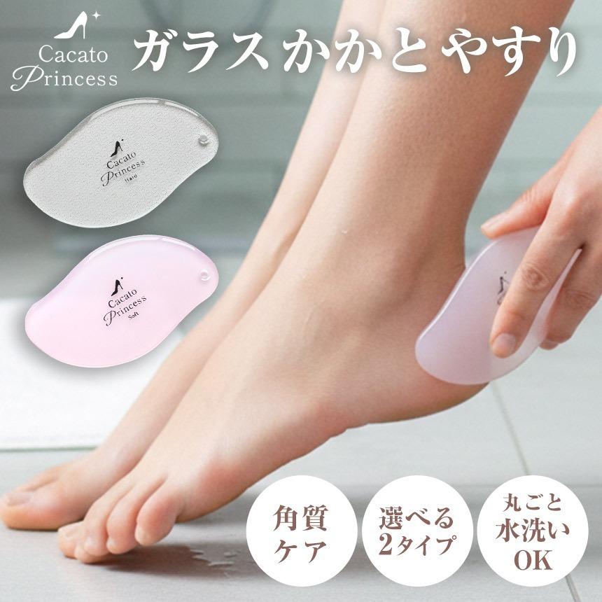 かかと 角質ケア ガラス かかとやすり セット 角質除去 かかと