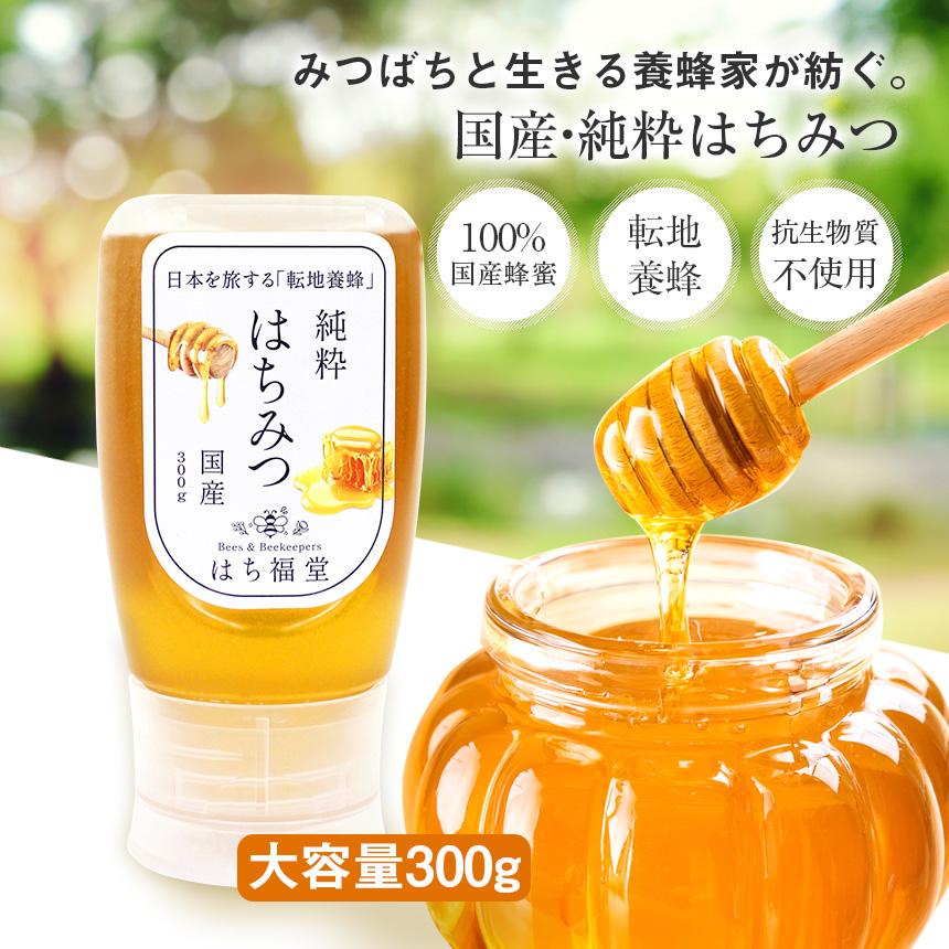 はちみつ 国産 蜂蜜 純粋 ハチミツ 百花蜂蜜 転地養蜂 抗生物質不使用 はち福堂 日本産 百花はちみつ 超低温加熱 百花蜜 レンゲ 菜の花 300g ボトル | ブランド登録なし