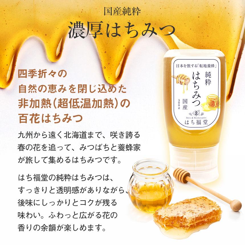 はちみつ 蜂蜜 国産 ハチミツ 純粋 非加熱 2本セット 百花蜂蜜 転地養蜂 百花蜜 抗生物質不使用 百花はちみつ レンゲ 菜の花 300g ボトル 日本産 はち福堂 | ブランド登録なし | 04