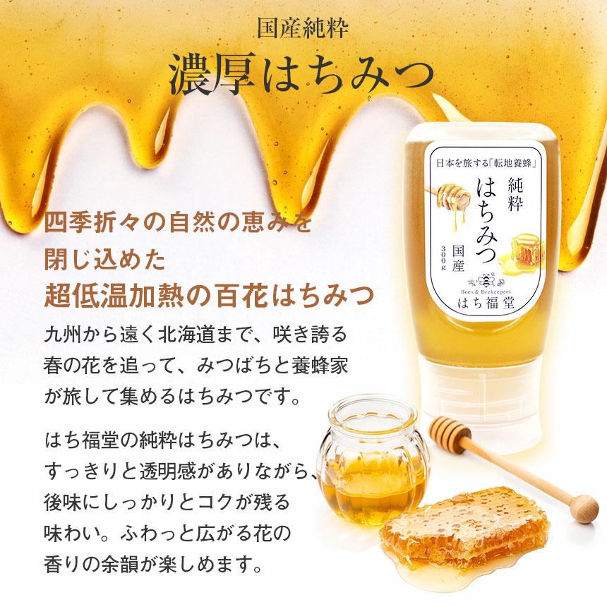 はちみつ 国産 蜂蜜 純粋 ハチミツ 百花蜂蜜 転地養蜂 抗生物質不使用 はち福堂 日本産 百花はちみつ 超低温加熱 百花蜜 レンゲ 菜の花 300g ボトル | ブランド登録なし | 04