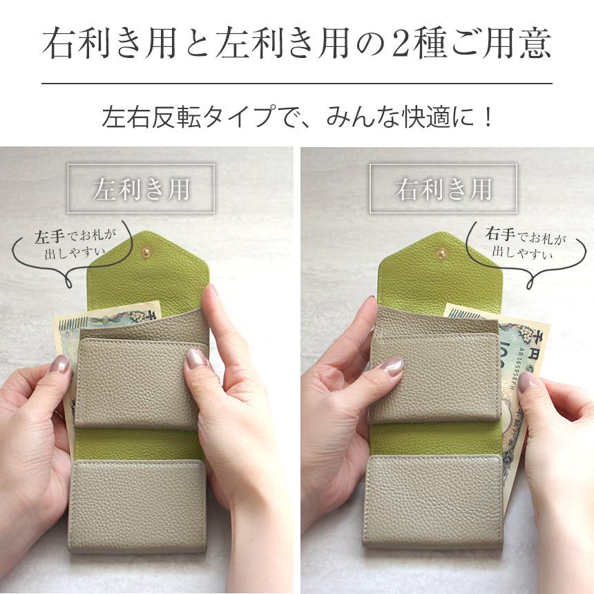 RuriHari 25日までセール レディース ミニ財布 右利き 左利き バイ