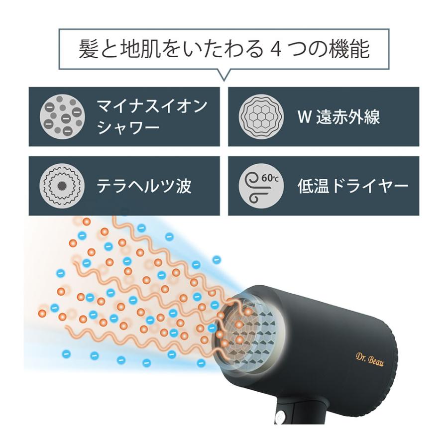 ドライヤー 速乾 ハンズフリー カゼ ナイスドライヤー プレミアム マイナスイオン 低温 軽量 Dr Beau KAZE nice Dryer Premium 頭皮ケア | Dr.Beau | 02