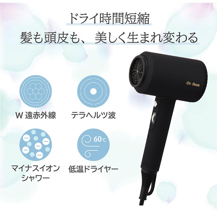 ドライヤー 速乾 ハンズフリー カゼ ナイスドライヤー プレミアム マイナスイオン 低温 軽量 Dr Beau KAZE nice Dryer Premium 頭皮ケア | Dr.Beau | 04