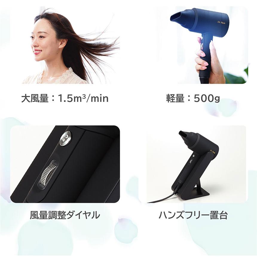 ドライヤー 速乾 ハンズフリー カゼ ナイスドライヤー プレミアム マイナスイオン 低温 軽量 Dr Beau KAZE nice Dryer Premium 頭皮ケア | Dr.Beau | 05