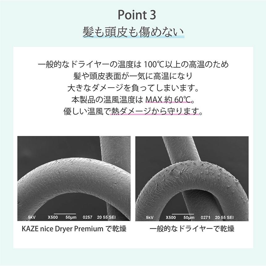 ドライヤー 速乾 ハンズフリー カゼ ナイスドライヤー プレミアム マイナスイオン 低温 軽量 Dr Beau KAZE nice Dryer Premium 頭皮ケア | Dr.Beau | 08