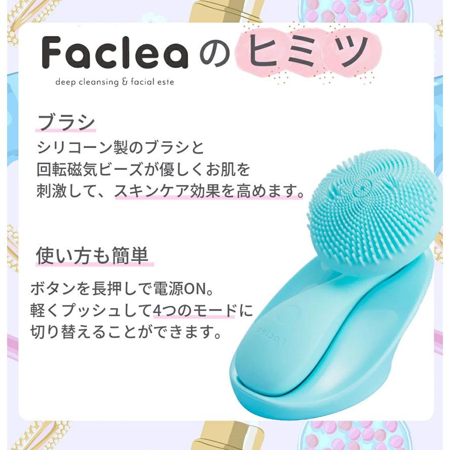 洗顔 ブラシ Faclea スキンケア 電動 防水 毛穴 汚れ ケア シリコン 小鼻 充電式 軽量 音波 お風呂 リラックス FAV001 |  | 07
