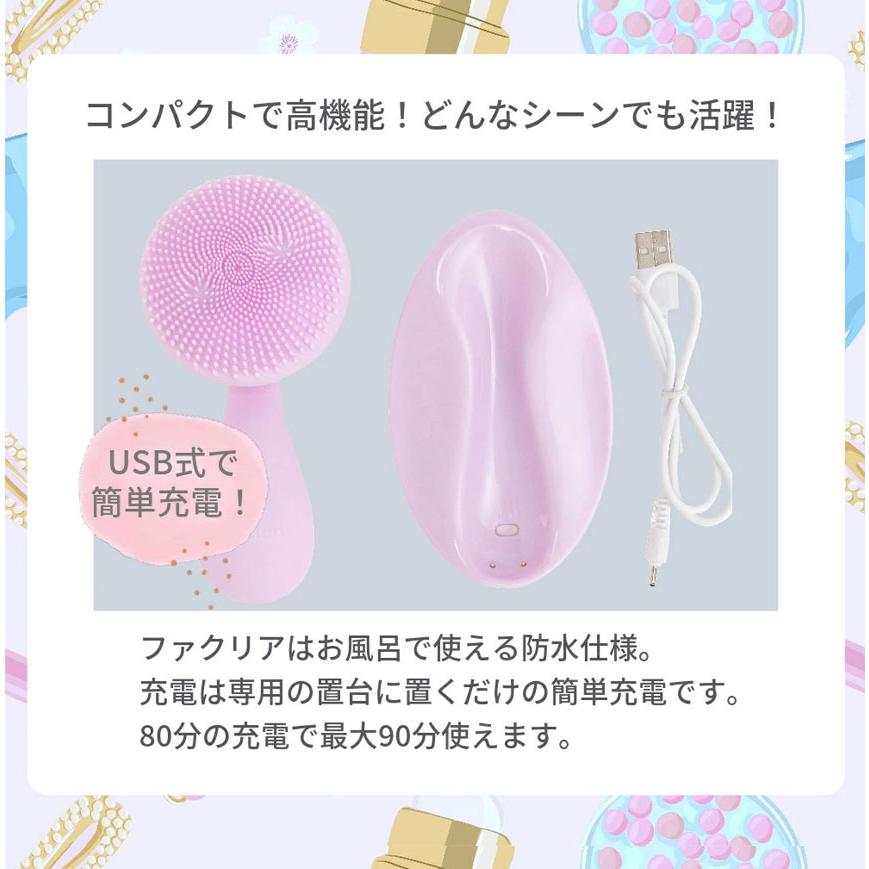 洗顔 ブラシ Faclea スキンケア 電動 防水 毛穴 汚れ ケア シリコン 小鼻 充電式 軽量 音波 お風呂 リラックス FAV001 |  | 09