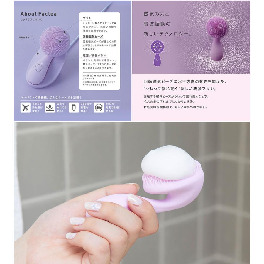 洗顔 ブラシ Faclea スキンケア 電動 防水 毛穴 汚れ ケア シリコン 小鼻 充電式 軽量 音波 お風呂 リラックス FAV001 |  | 11