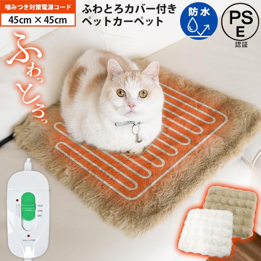 ペット マット カーペット ふわとろカバー 犬 猫 適温 ペットマット ホットマット 噛みつき対策 ふわふわ 洗濯可能 洗える ラビットファー調 ホットカーペット | ブランド登録なし