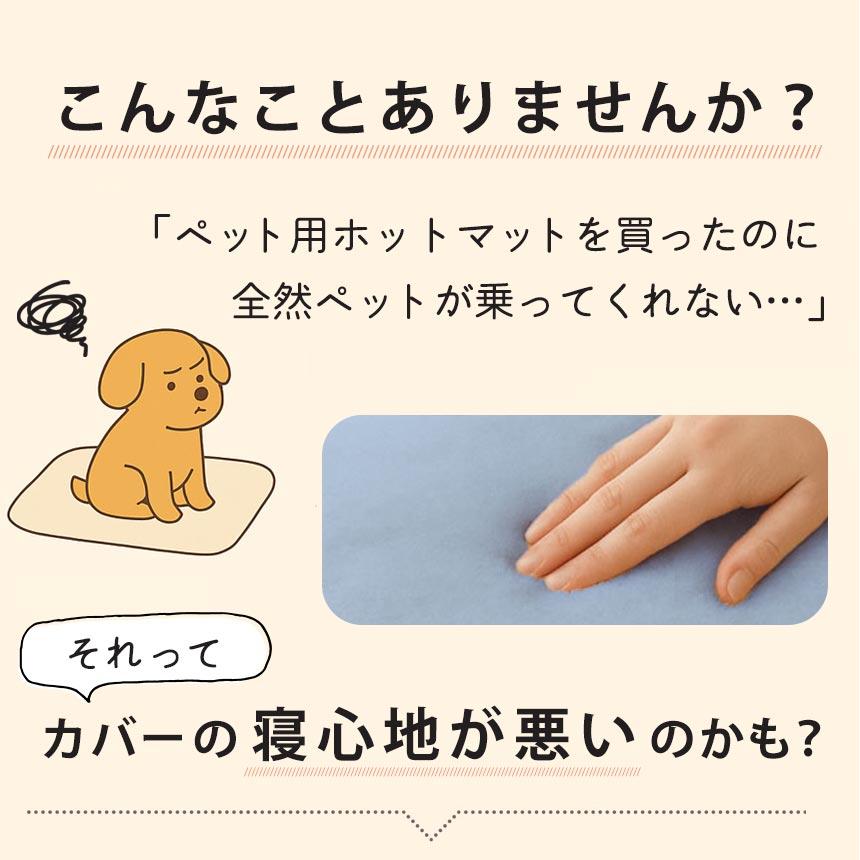 ペット マット カーペット ふわとろカバー 犬 猫 適温 ペットマット ホットマット 噛みつき対策 ふわふわ 洗濯可能 洗える ラビットファー調 ホットカーペット | ブランド登録なし | 02