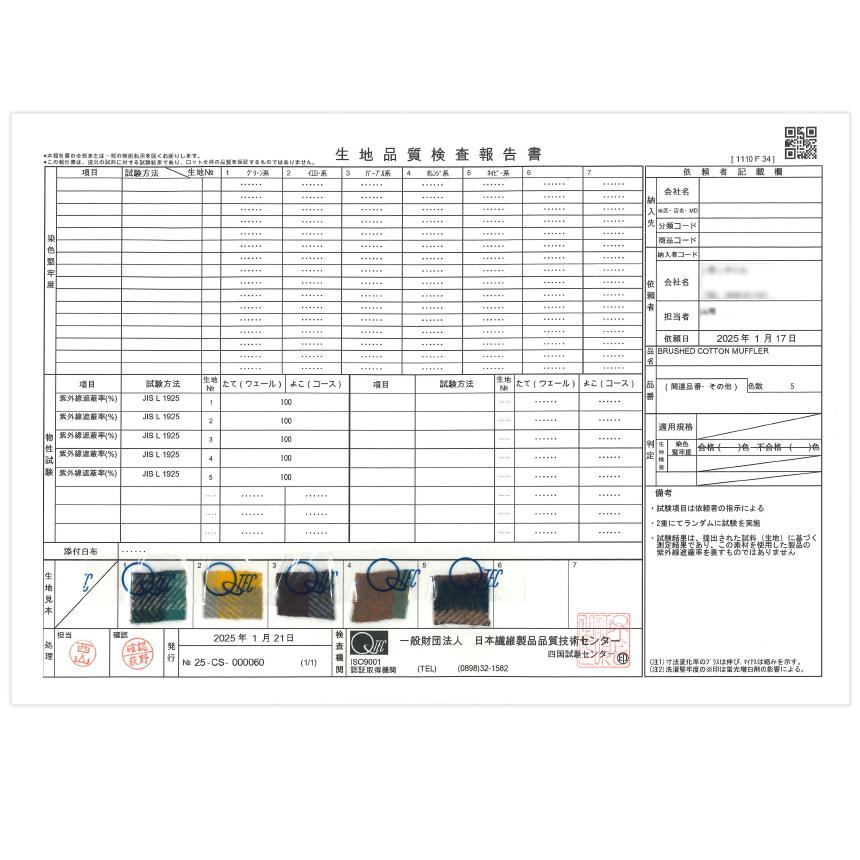 マフラー レディース 敏感肌 綿100％ ブランド 今治 起毛マフラー トラッド チェック 秋 冬 コットン生地 保湿 寒暖差 今治タオル | 今治タオル | 08