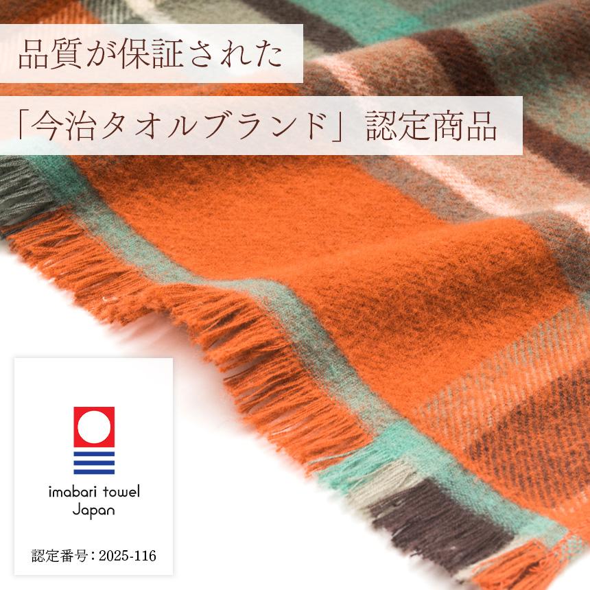 マフラー レディース 敏感肌 綿100％ ブランド 今治 起毛マフラー トラッド チェック 秋 冬 コットン生地 保湿 寒暖差 今治タオル | 今治タオル | 12