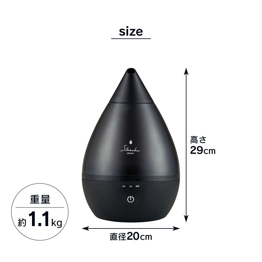 しずく型 加湿器 スチーム式 大容量 2.4L アロマ対応 SHIZUKU Steam スチームファン式 アロマ加湿器 ASZ-240BK ブラック マグネットプラグ | APIX INTERNATIONAL | 10