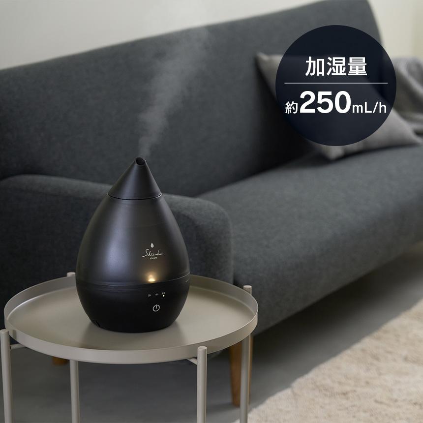 しずく型 加湿器 スチーム式 大容量 2.4L アロマ対応 SHIZUKU Steam スチームファン式 アロマ加湿器 ASZ-240BK ブラック マグネットプラグ | APIX INTERNATIONAL | 09
