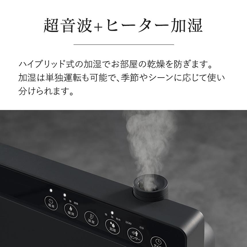 THREEUP（スリーアップ） セラミックヒーター 大風量 加湿 加湿器