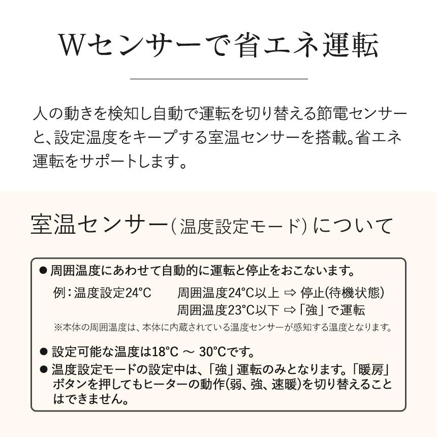セラミックヒーター 大風量 加湿 加湿器 ハイブリッド式 ヒーター ヒートワイドモイスト スリーアップ 暖房 速暖 省エネ 人感センサー 温度センサー | THREEUP | 04