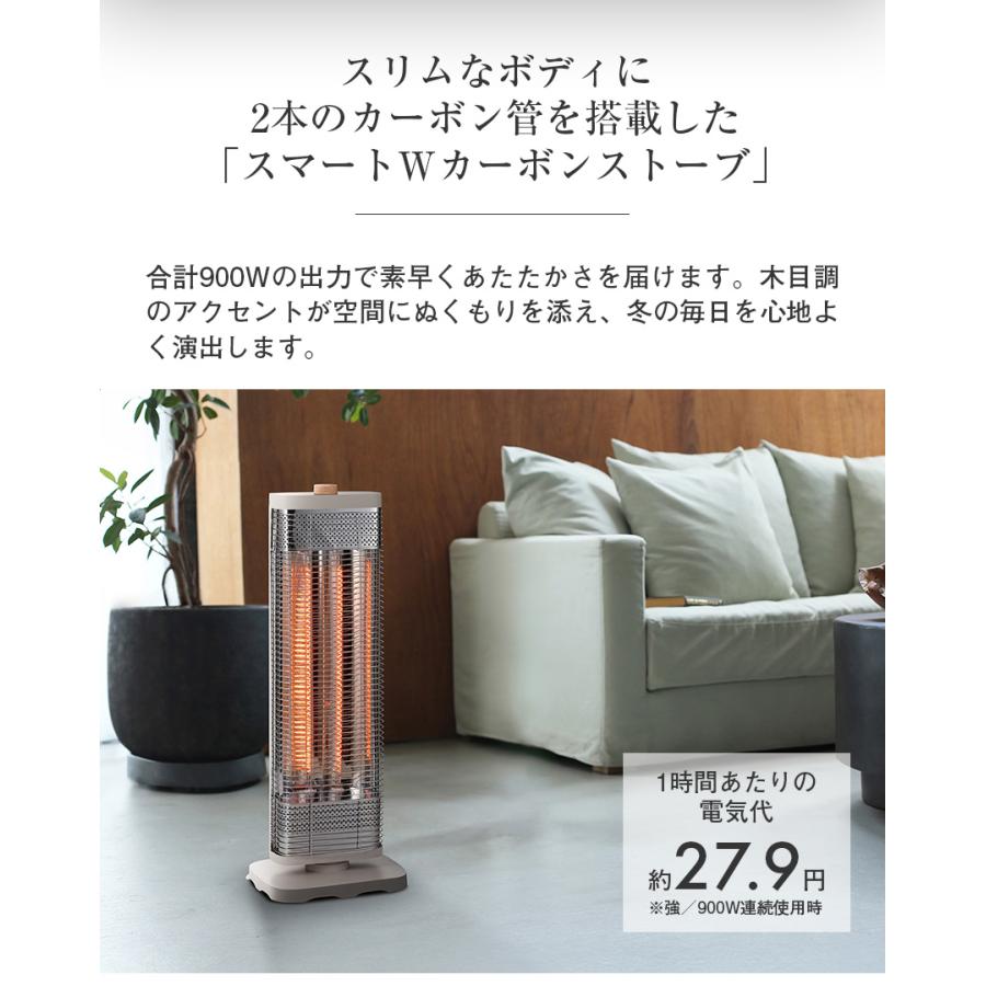ヒーター カーボンヒーター 首振り機能付 電気ストーブ 左右自動首振り Wカーボンストーブ スマート CB-T2514 2本 スリム スリーアップ | THREEUP | 02