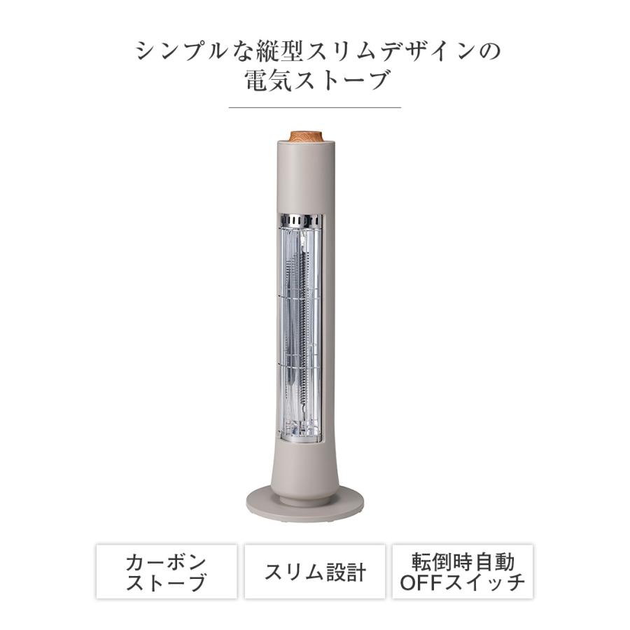 ヒーター カーボンヒーター スリム 電気ストーブ フィガロ 遠赤外線 速暖 スリム 縦長 脱衣所 ヒートショック 軽量 安全設計 スリーアップ CBT-2532 | THREEUP | 01