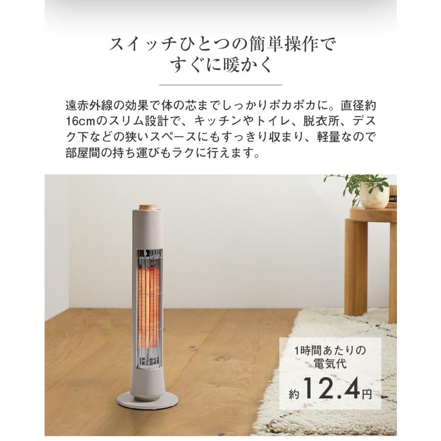 ヒーター カーボンヒーター スリム 電気ストーブ フィガロ 遠赤外線 速暖 スリム 縦長 脱衣所 ヒートショック 軽量 安全設計 スリーアップ CBT-2532 | THREEUP | 02