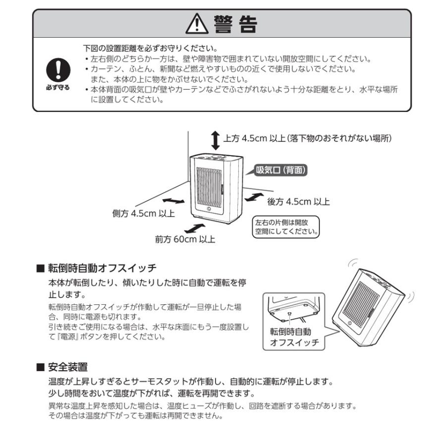 ヒーター セラミックヒーター 脱臭 コンパクト 人感センサー 室温センサー パワフル 節電 エコ 脱臭 ニオイ除去 トイレ 脱衣所 スリーアップ THREEUP | THREEUP | 04