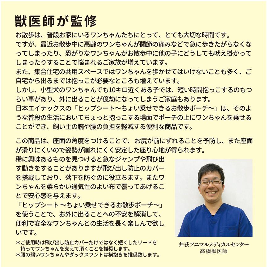 犬 抱っこ 抱っこ紐 小型犬 中型犬 獣医師監修 遮熱 UVカット 紫外線 飛び出し防止 ヒップシートEX 日本製 大容量ポーチ お散歩 スリング | ブランド登録なし | 10