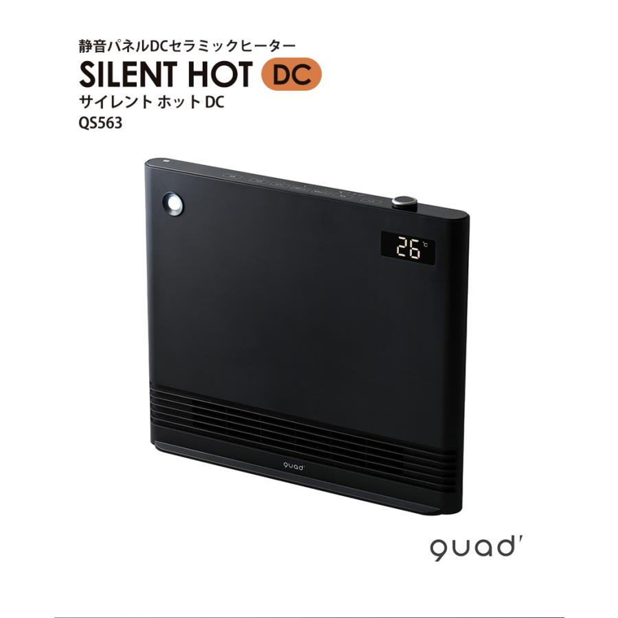 セラミックヒーター 静音 パネルヒーター SILENT HOT DC サイレント ホット DCモーター QS563 静音設計 就寝時 軽量 省エネ 静か クワッズ | QUADS | 01